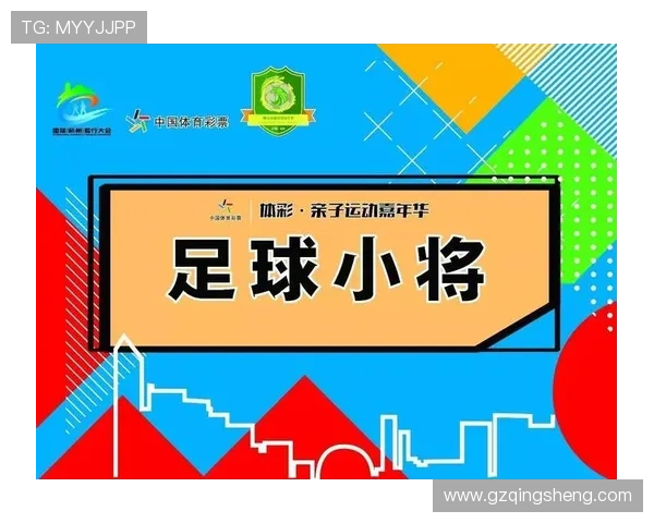 亚运会活动标语口号世界杯体育论坛